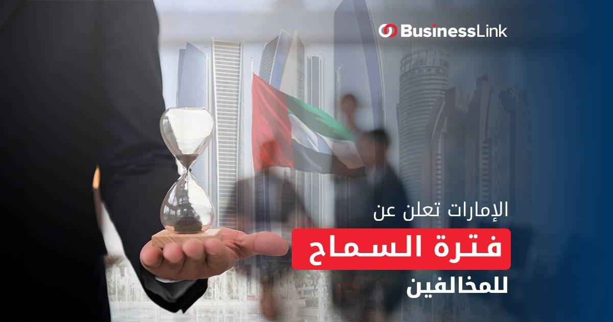 فترة السماح