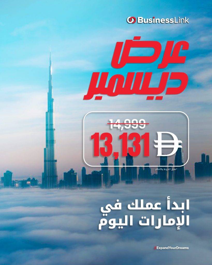 abu dhabi company setup